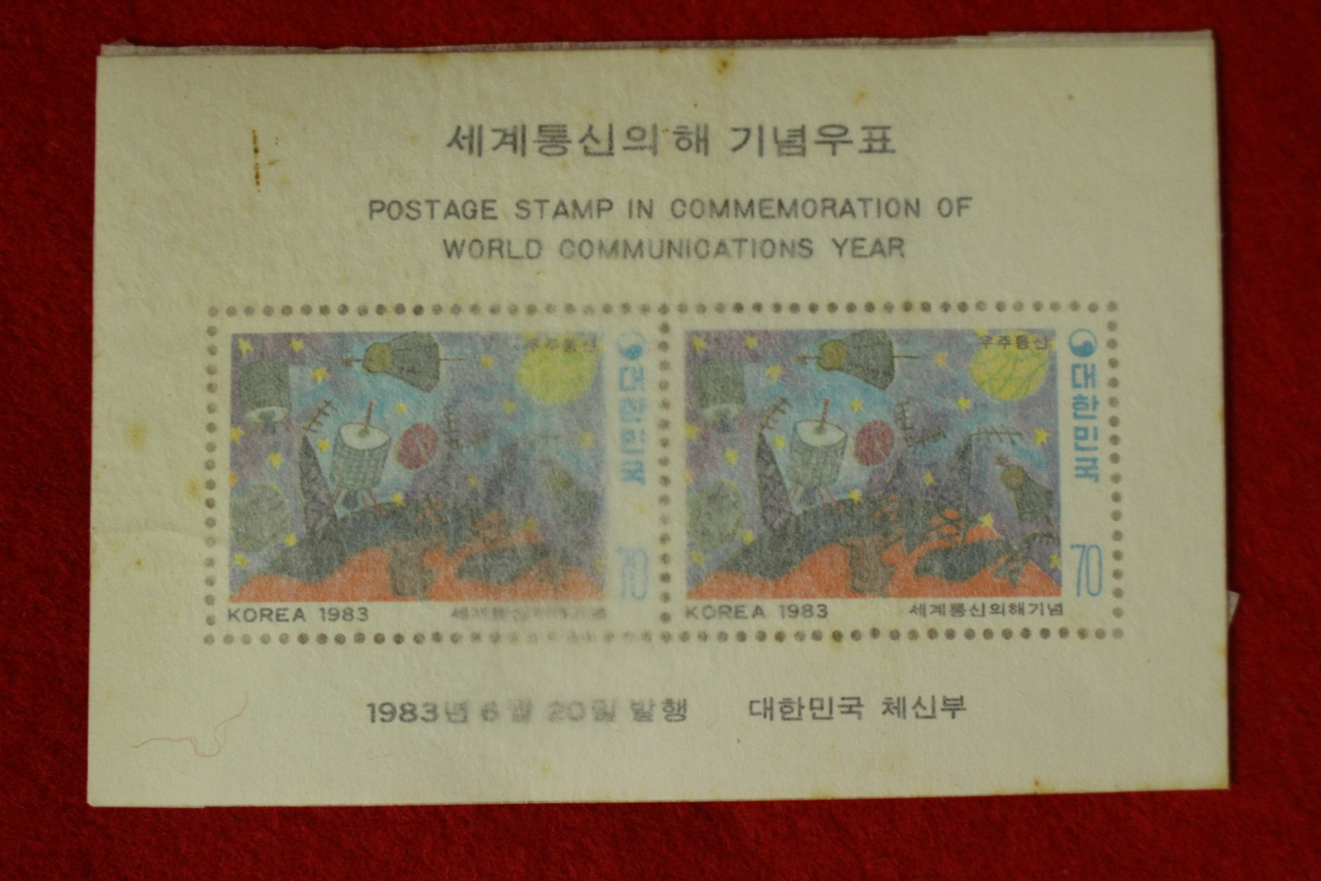 우표179-1983년 시트 7장