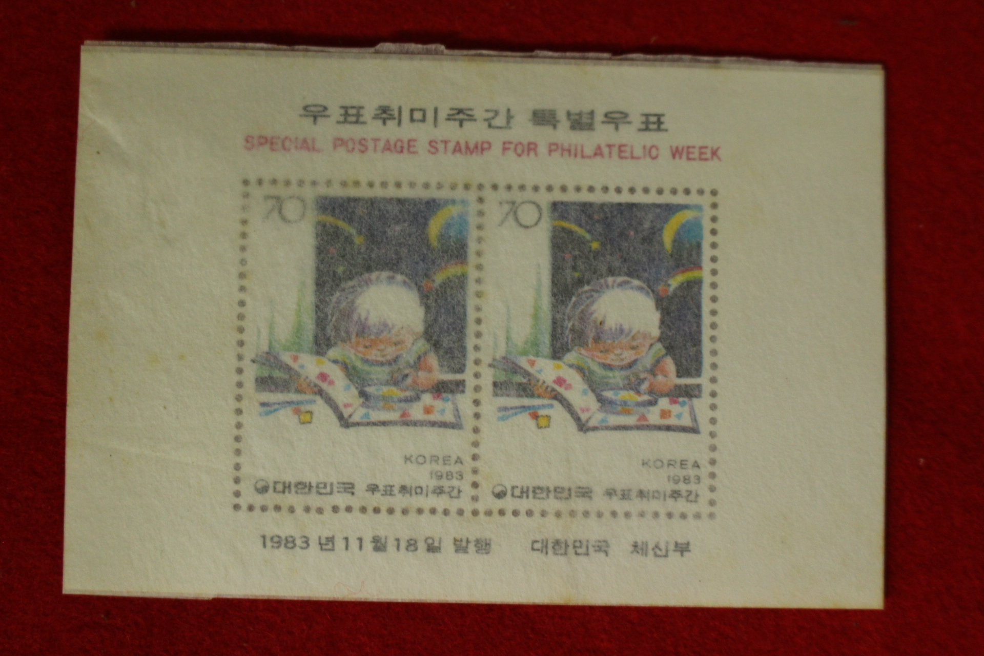 우표179-1983년 시트 7장