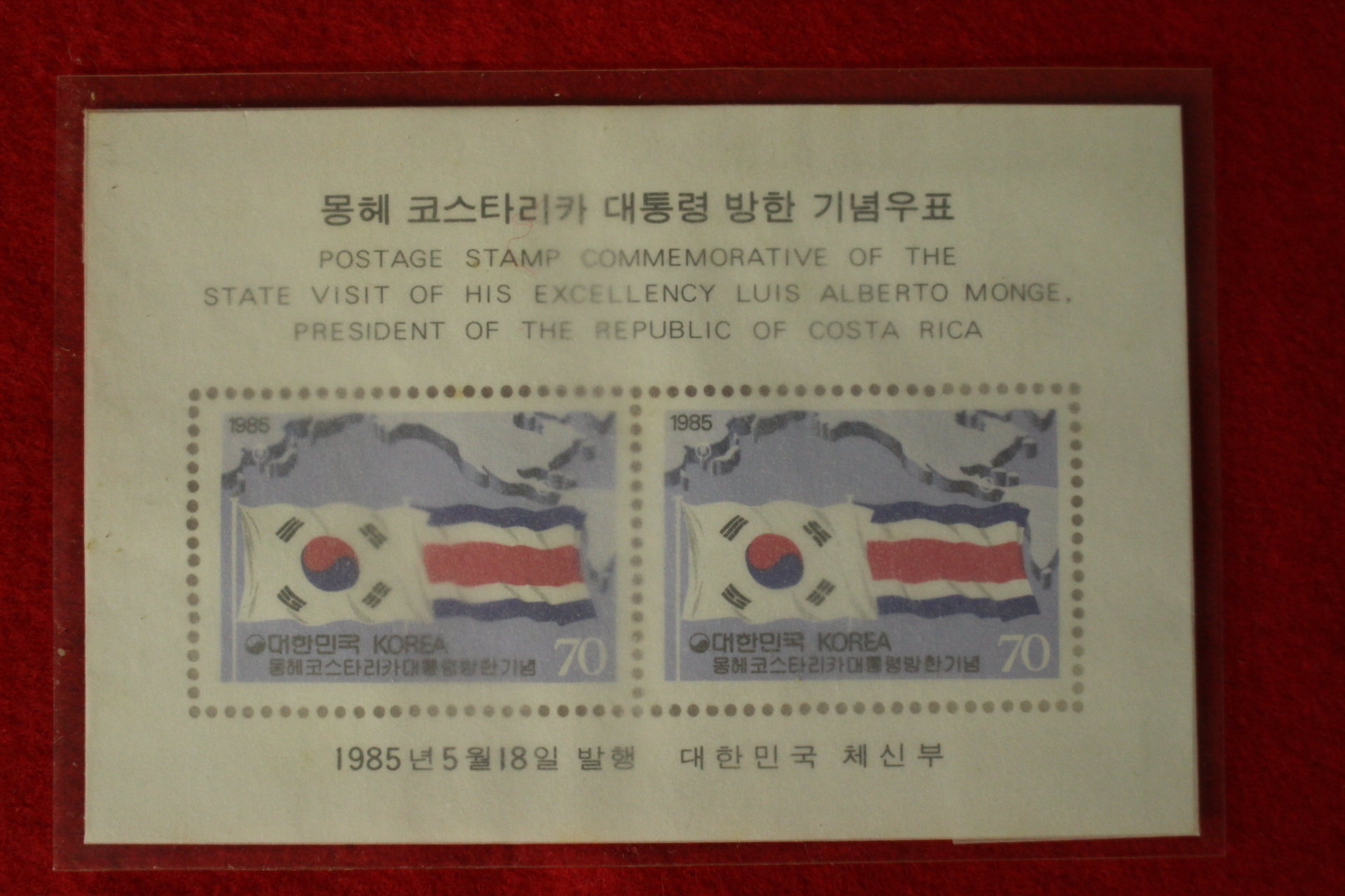 우표182-1985년 시트 7장