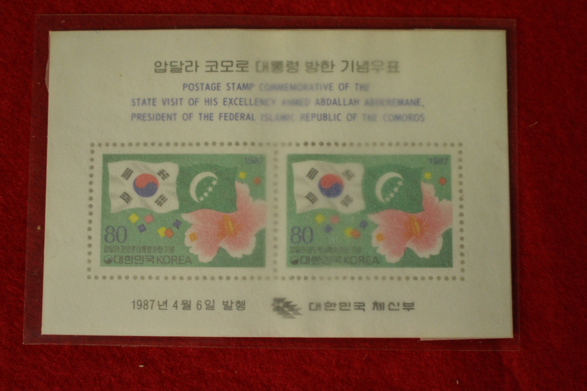 우표184-1987년 시트 7장