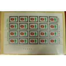 우표241-1984년 에비유창립20주년기념 20장 한판