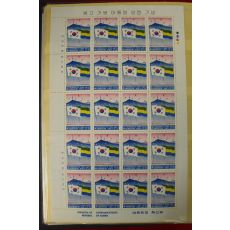 우표256-1984년 대통령방한기념 20장 한판