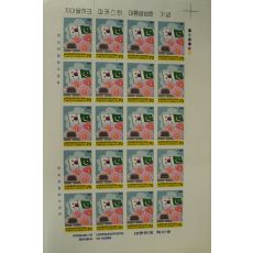 우표265-1985년 대통령방한기념 20장 한판