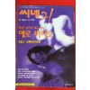 1995년 씨네21  10월10일자