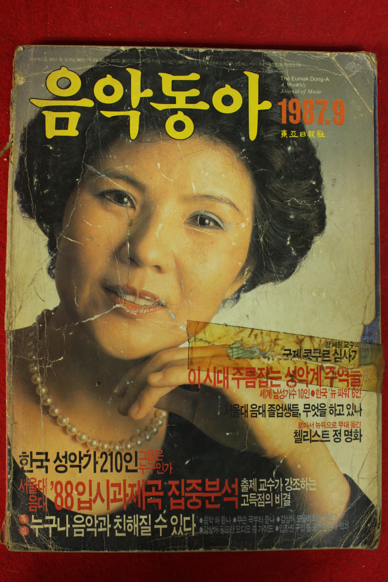 1987년 음악동아 9월호