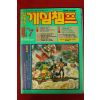 1994년 신세대 게임챔프 7월호