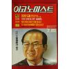 1986년 이코노미스트 7월20일자