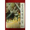 1994년 대한불교조계종 불교개혁의 길