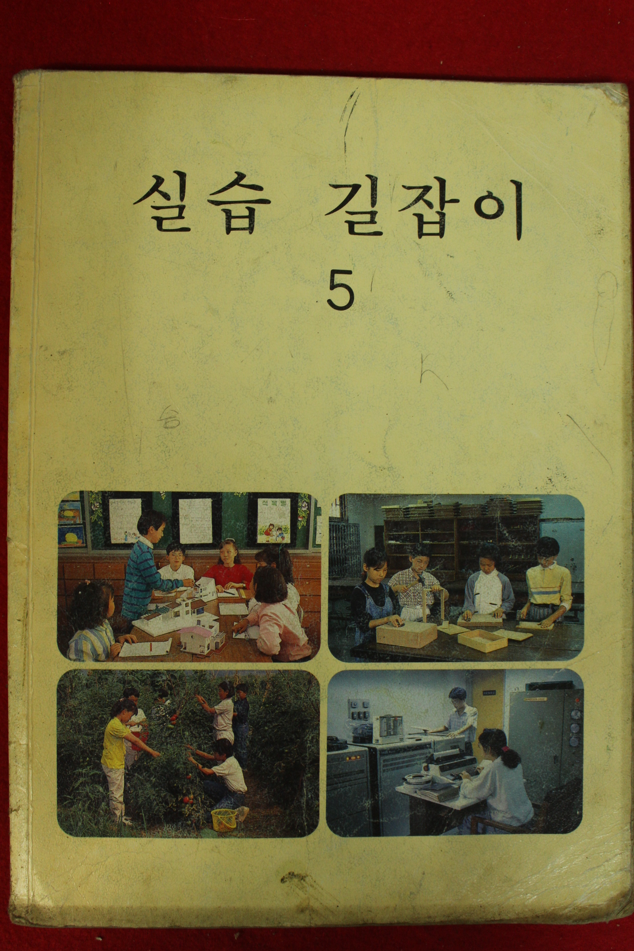 1995년 실습 길잡이 5