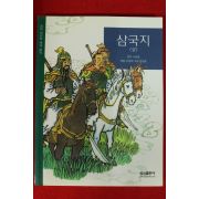 2003년 나관중 삼국지 상권