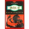 1995년초판 말라 센 밴디트 퀸