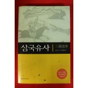 2002년 일연 삼국유사