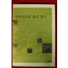 2007년 여태전 간디학교의 행복찾기