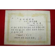 1949년 대한민국정부문교부장관 안호상 명의의 교사자격증