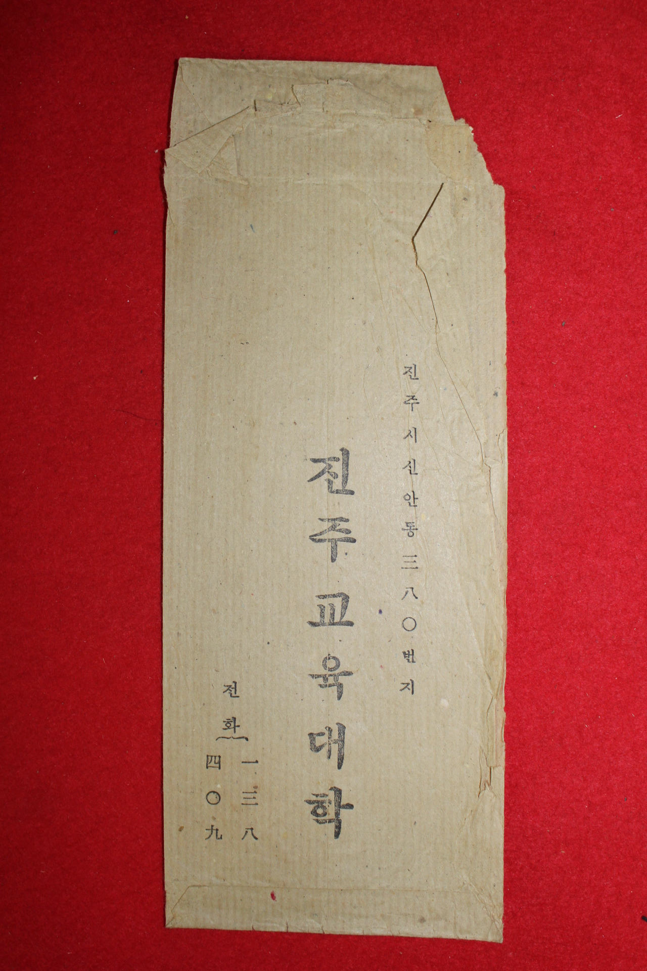 1967년 편지봉투 사용실체