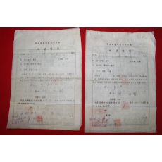 1972년 지급명령 2부