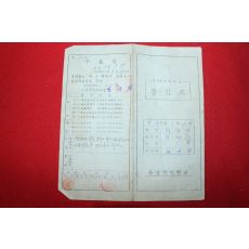 1964년 북상국민학교 통신표