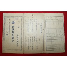 1938년(소화13년) 거창 가조금융조합 거치연금증서