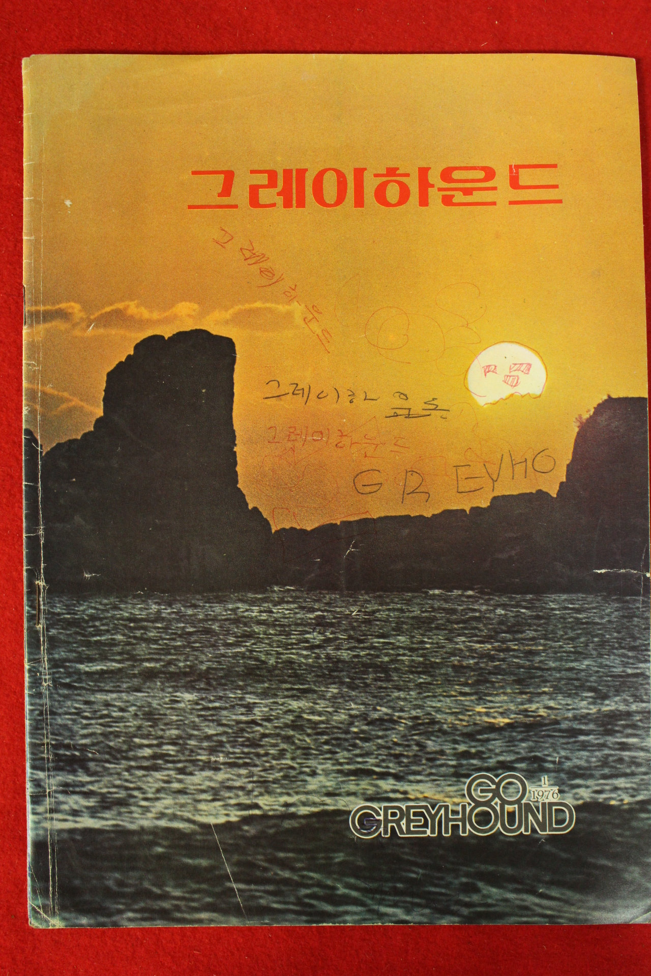 1976년 그레이하운드 1월호