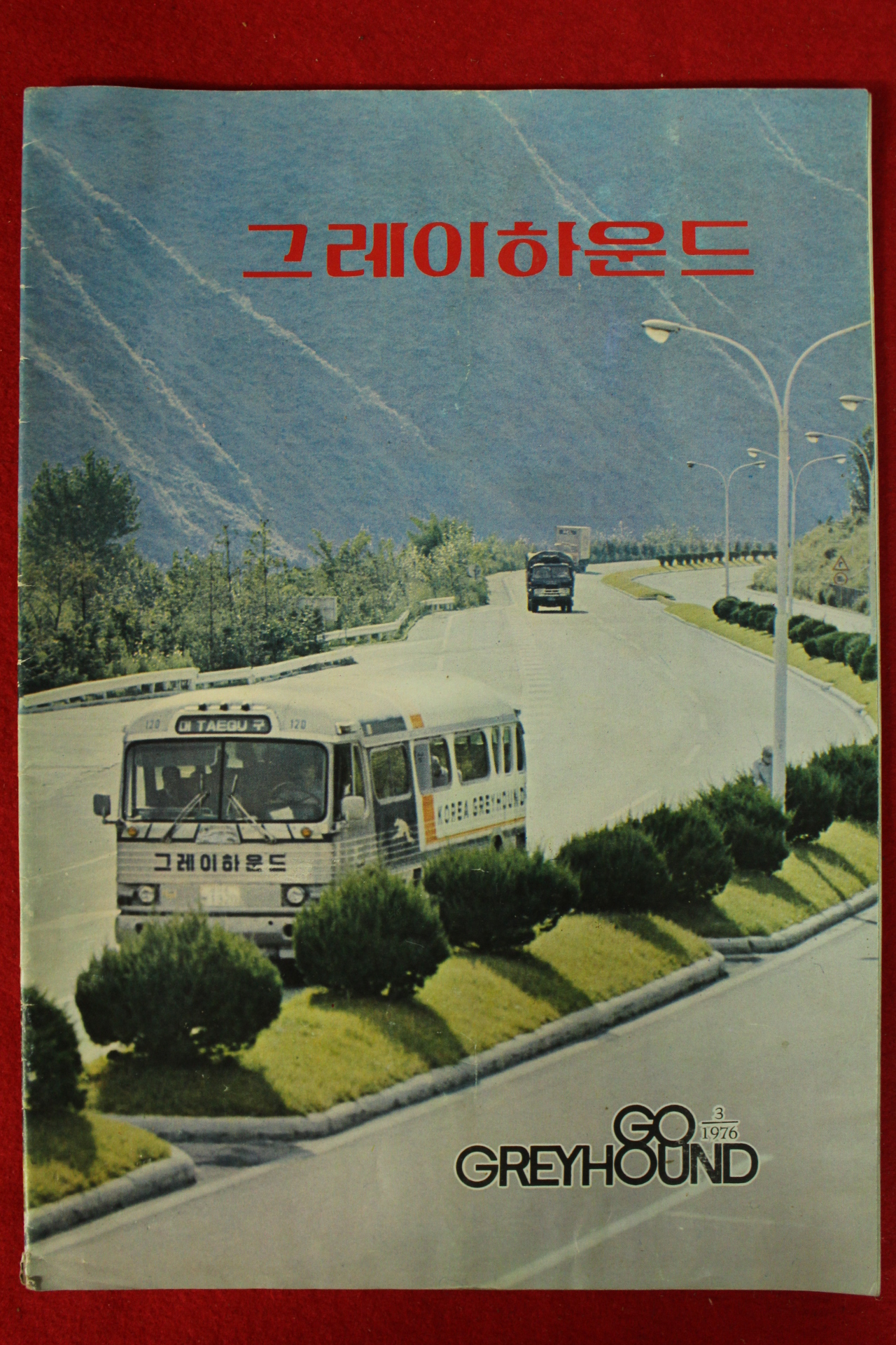 1976년 그레이하운드 3월호