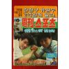 1987년 주간스포츠 7월29일자