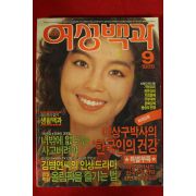 1988년 여성백과 9월호