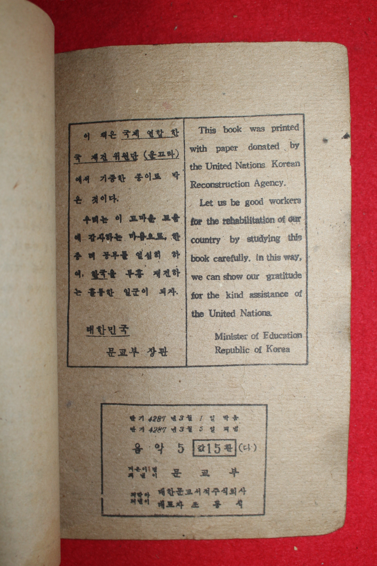 1954년 음악 5