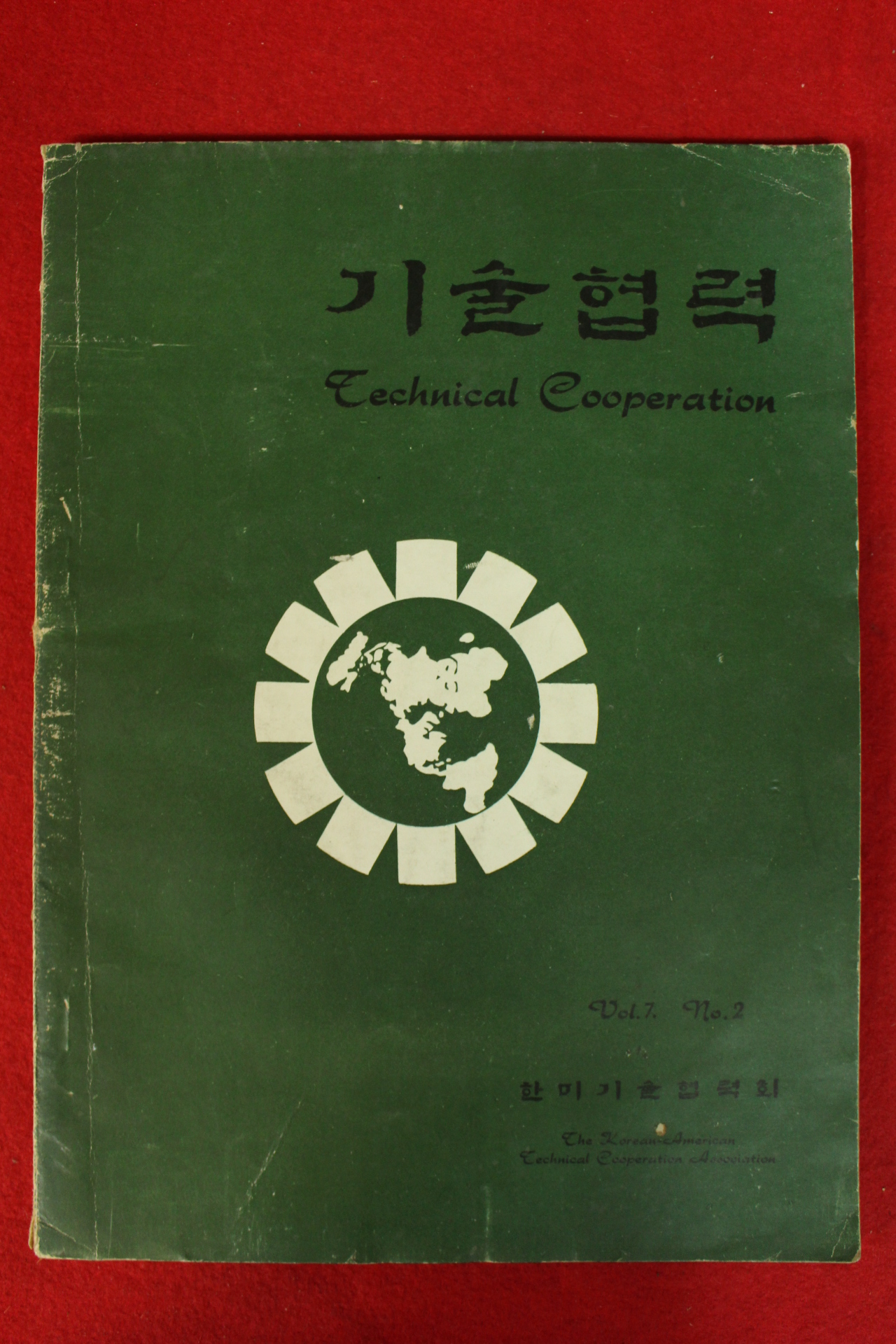 1971년 한미기술협력회 기술협력