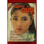 1986년 고속버스여행 12월호