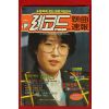 1988년 레코드 신곡속보 노래책 12