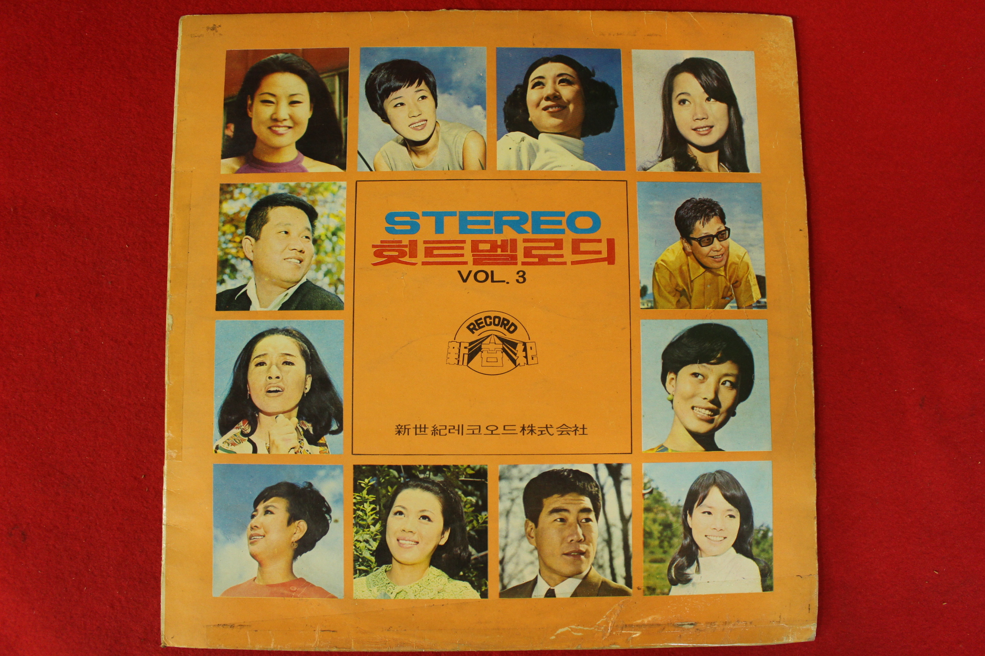 2-1971년 스트레오 힛트멜로듸 3 레코드판