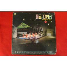 21-1983년 레코드판 젊음의 대행진