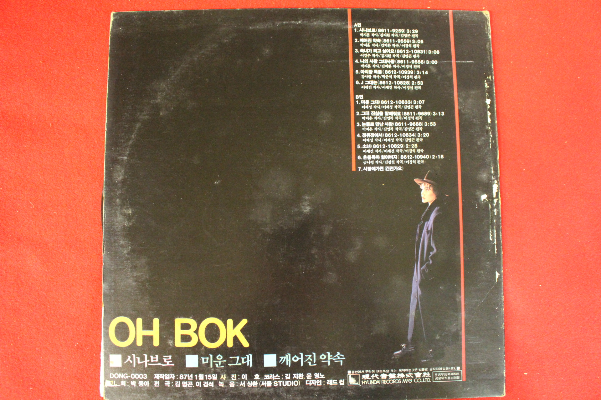 30-1987년 레코드판 오복