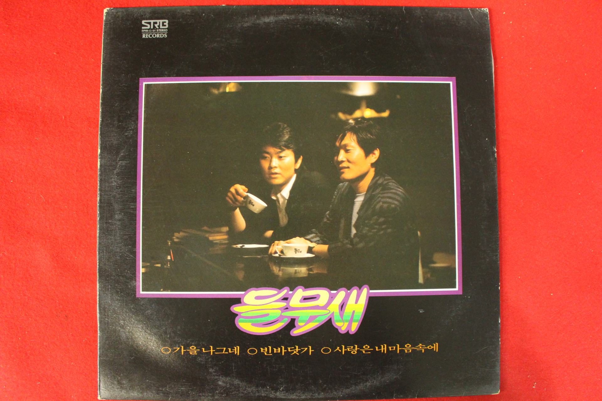 31-1986년 레코드판 들무새