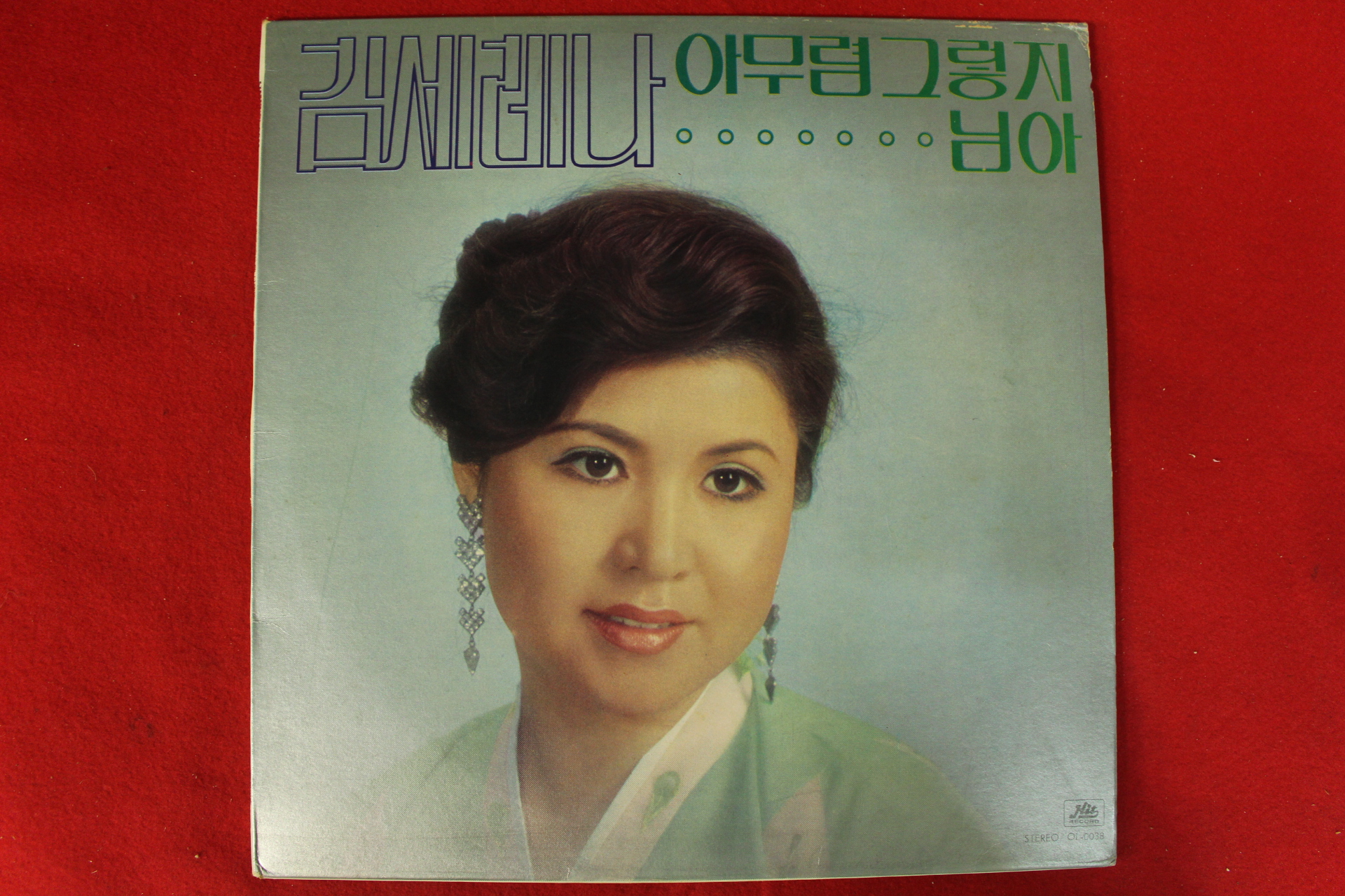 42-1980년 레코드판 김세레나