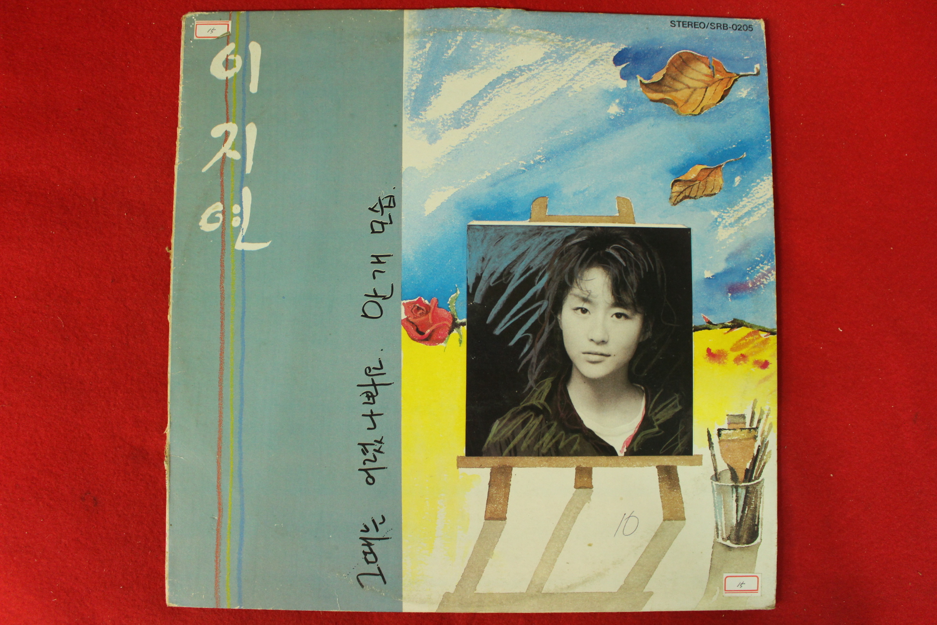 47-1987년 레코드판 이지연