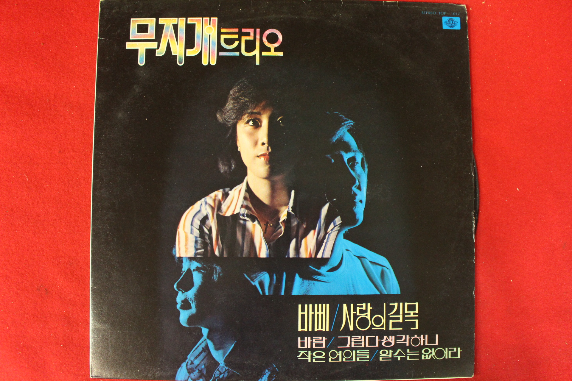 51-1980년 레코드판 무지개트리오