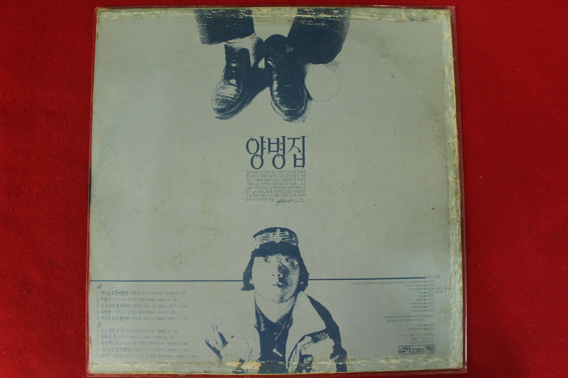 73-1989년 레코드판 양병집