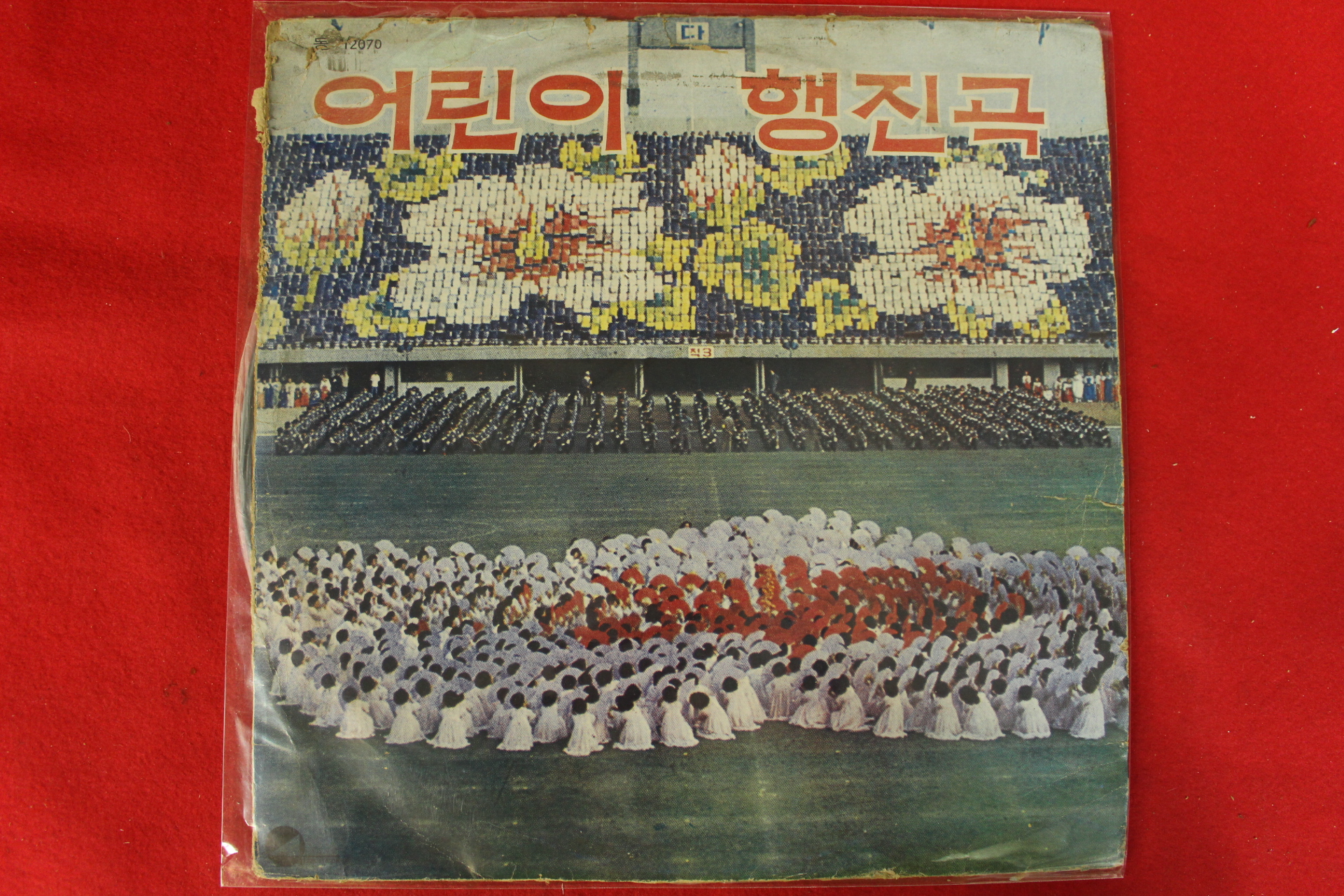 81-1976년 어린이 행진곡