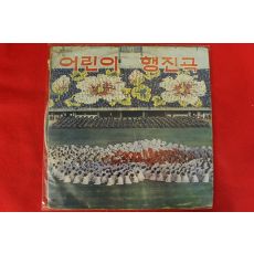 81-1976년 어린이 행진곡