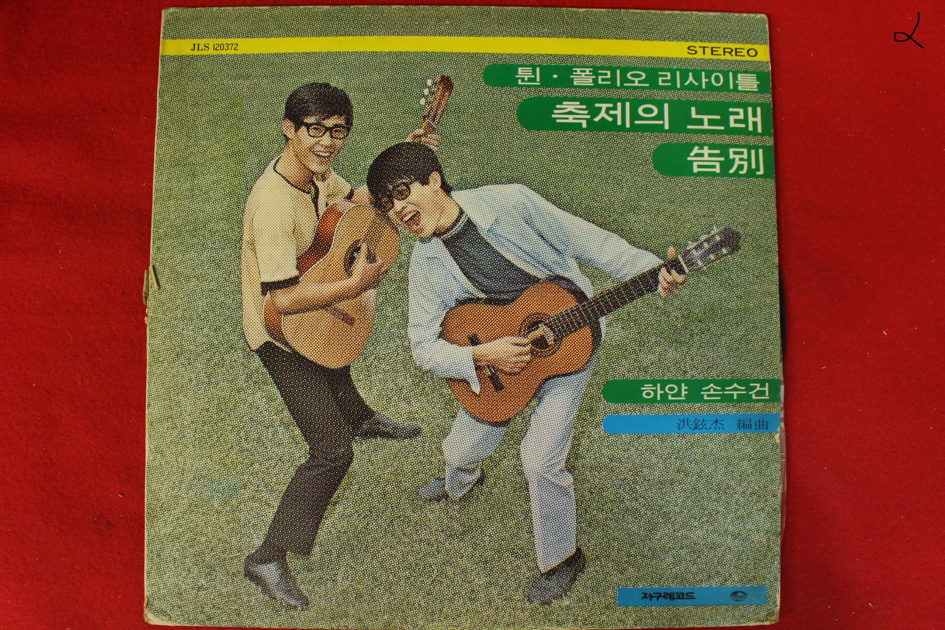 88-1980년 레코드판 튄 폴리오리사이틀