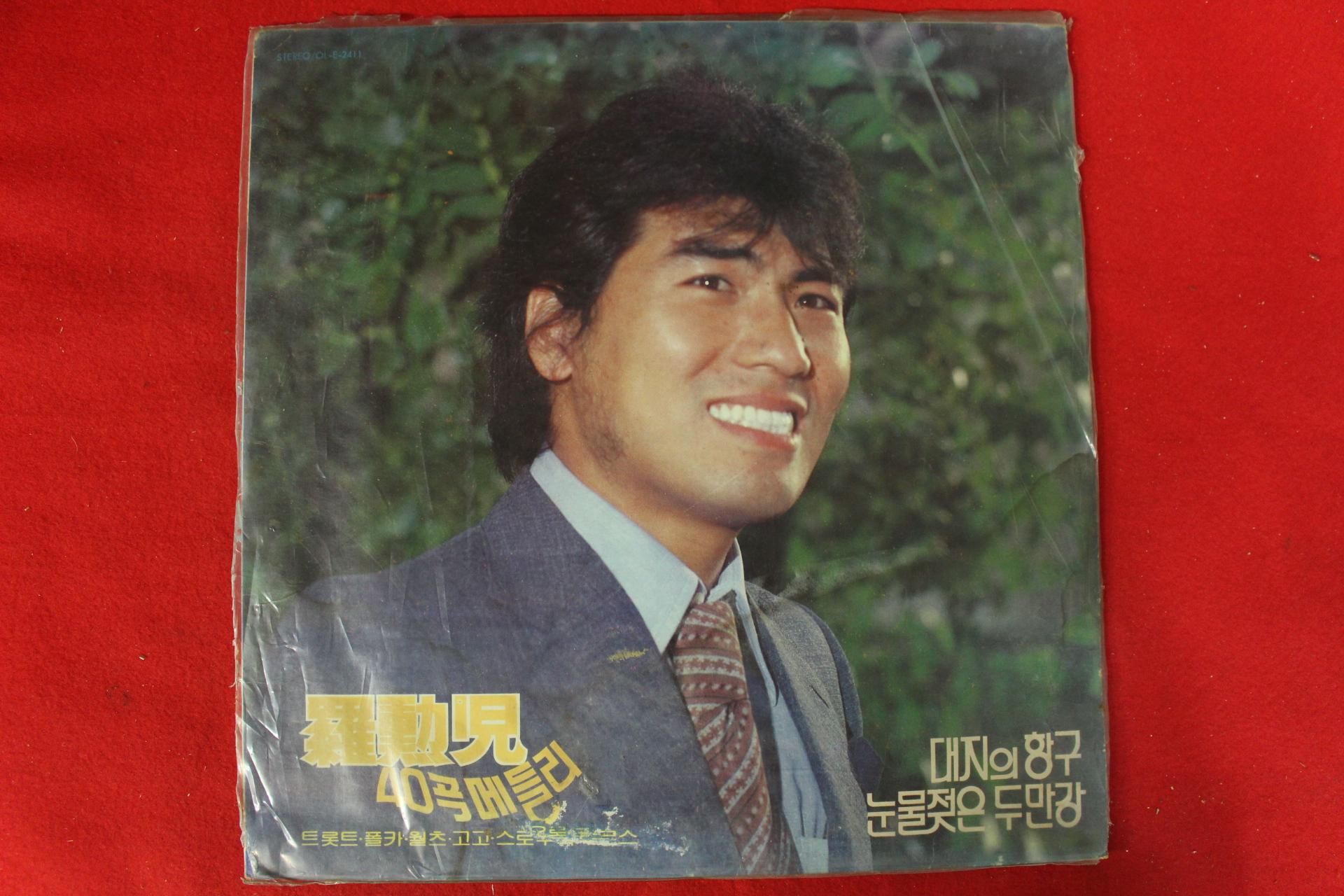 89-1982년 레코드판 나훈아