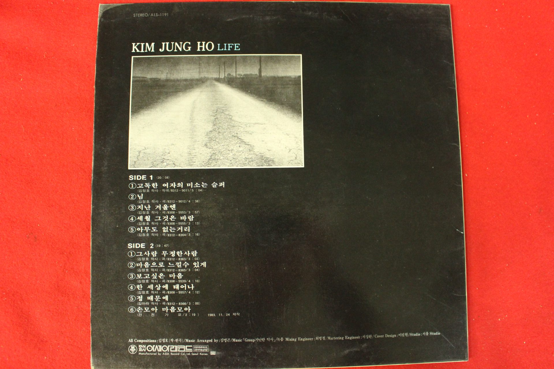 108-1983년 레코드판 김정호