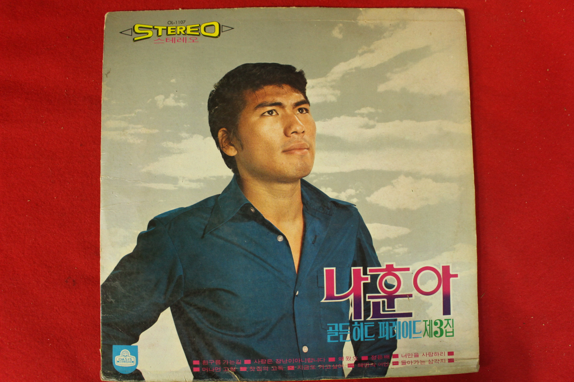 116-1972년 레코드판 나훈아 제3집