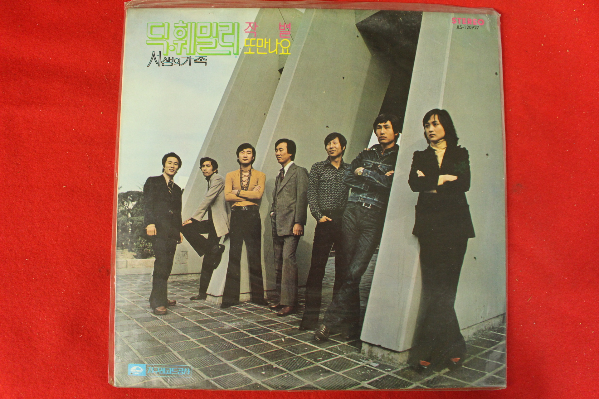 118-1976년 레코드판 딕 훼밀리