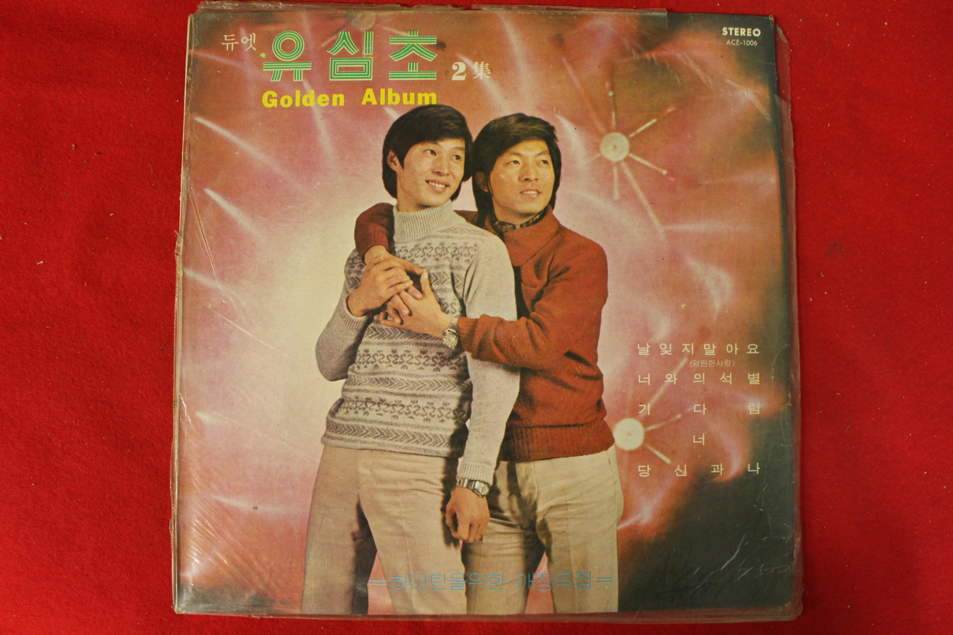 135-1978년 레코드판 유심초 2집