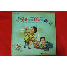 141-1970년 레코드판 웃음따라 요절복통 1