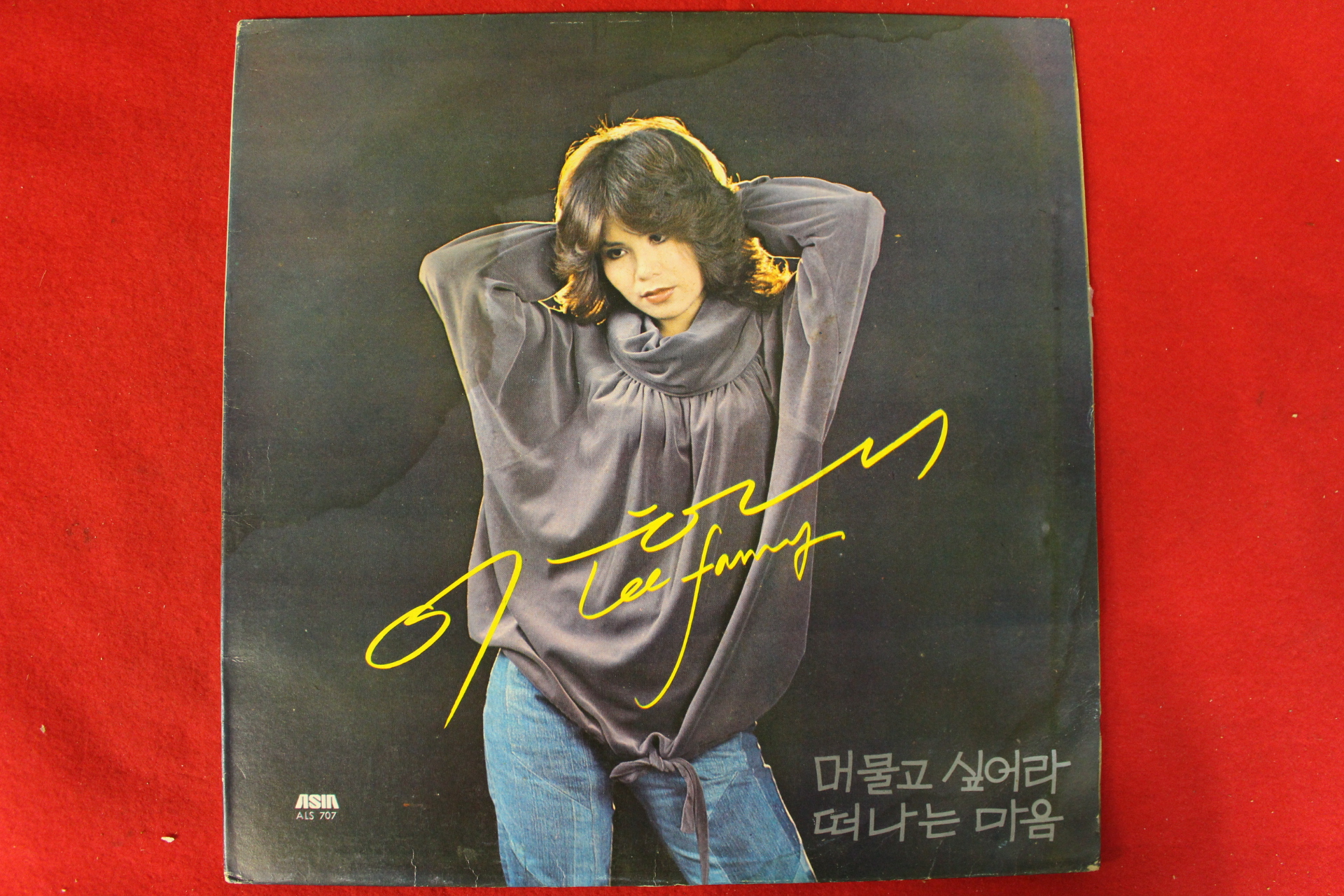 152-1979년 레코드판 이하니