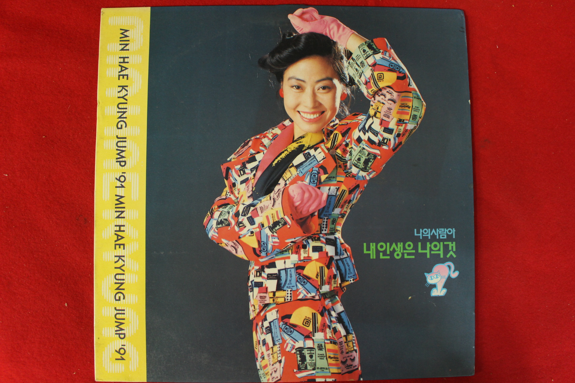 154-1991년 레코드판 민혜경