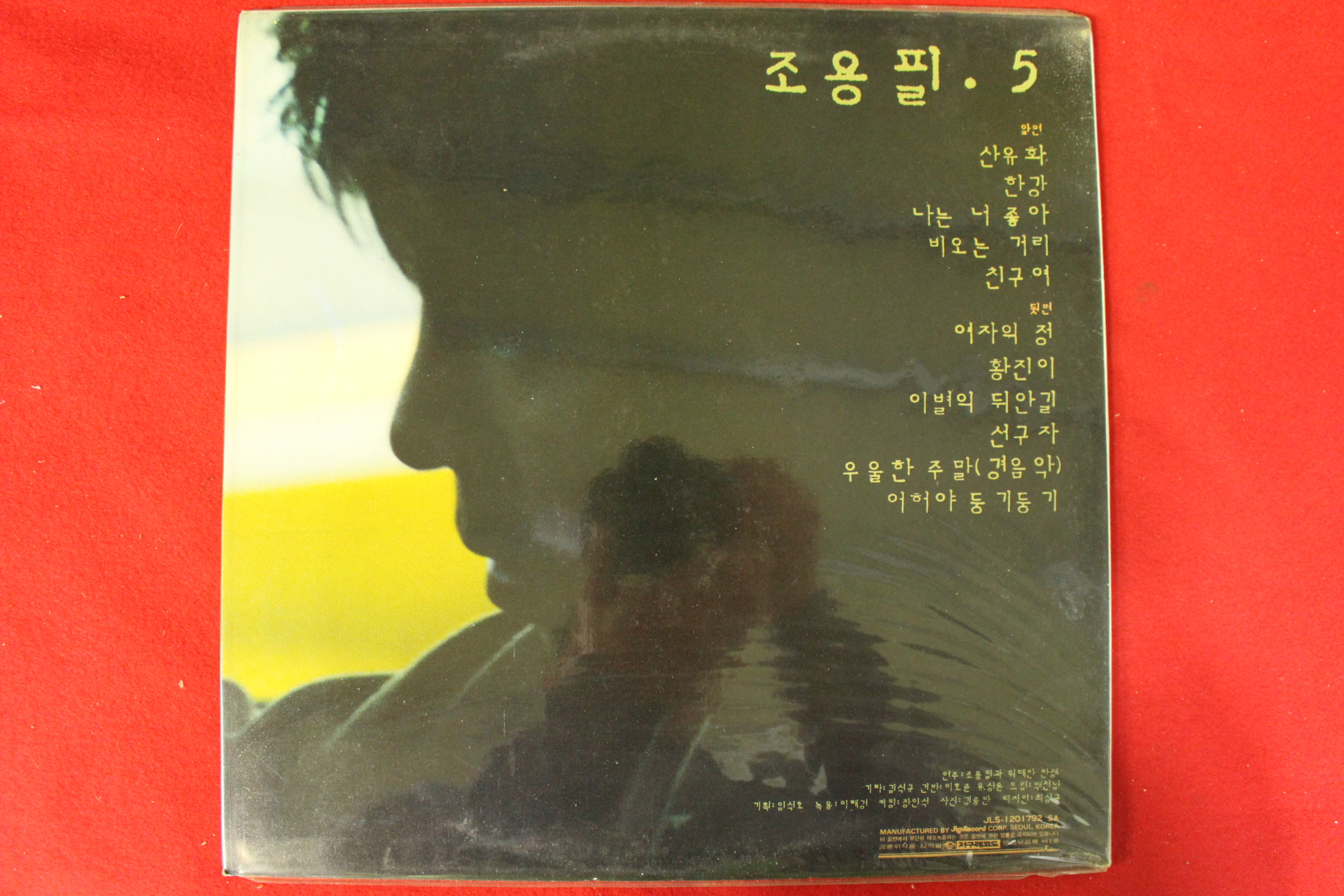 165-1983년 레코드판 조용필 5